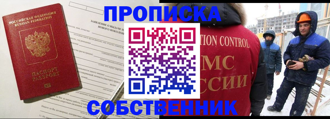 временная регистрация поиск в Тынде