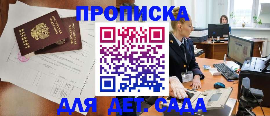 временная регистрация недорого в Тынде