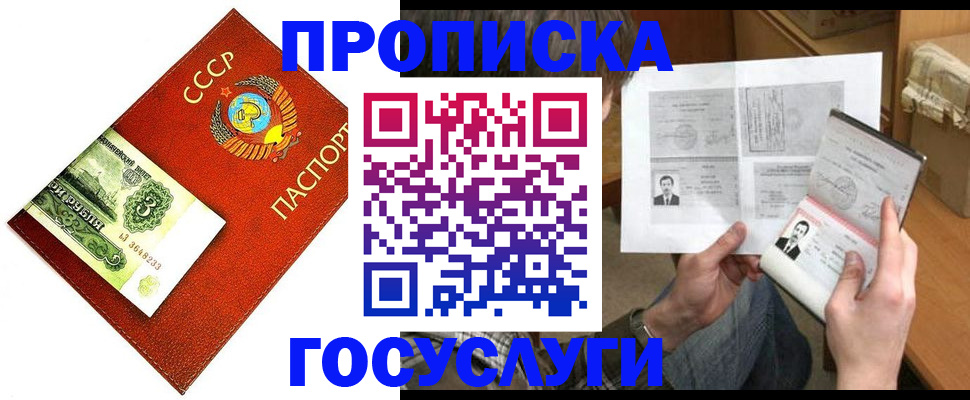 временная регистрация купить в Тынде