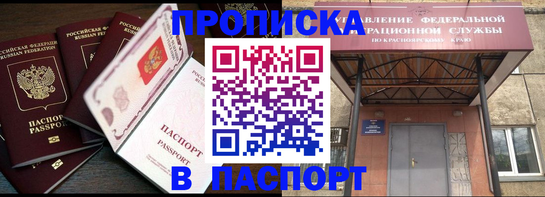 временная регистрация в квартире в Тынде