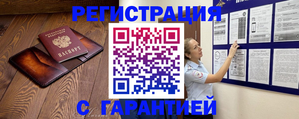 временная регистрация адрес в Тынде